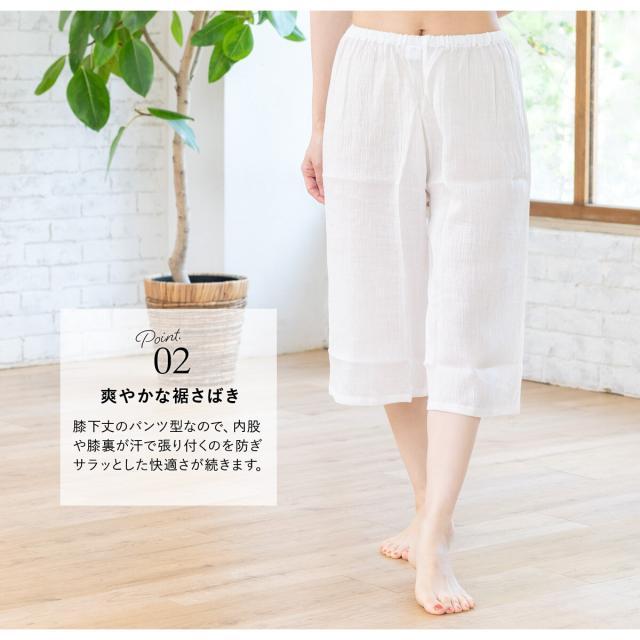 ソウビエン（SOUBIEN）/日本製 和装下ばき ステテコ レディース ジョーゼット 手もみ楊柳_3