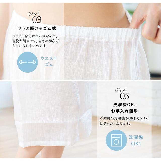 ソウビエン（SOUBIEN）/日本製 和装下ばき ステテコ レディース ジョーゼット 手もみ楊柳_4