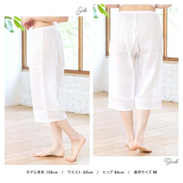 ソウビエン（SOUBIEN）/日本製 和装下ばき ステテコ レディース ジョーゼット 手もみ楊柳_5