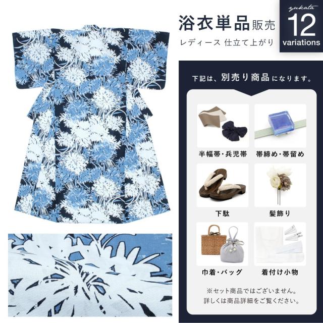 【NEW】ソウビエン（SOUBIEN）/浴衣 レディース 単品_12