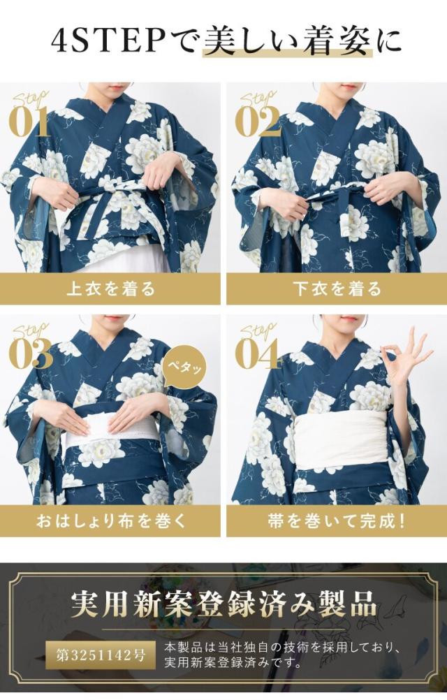 【NEW】ソウビエン（SOUBIEN）/【新二部式】浴衣3点セット レディース（浴衣・帯・伊達締め）_4