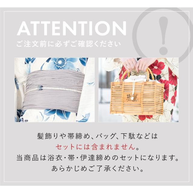 【NEW】ソウビエン（SOUBIEN）/【新二部式】浴衣3点セット レディース（浴衣・帯・伊達締め）_7