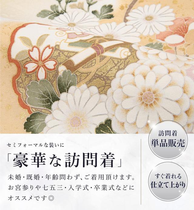 【NEW】ソウビエン（SOUBIEN）/訪問着 着物単品 レディース お宮参り 七五三 入卒式 準礼装_9