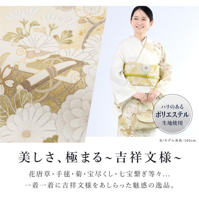 【NEW】ソウビエン（SOUBIEN）/訪問着 着物単品 レディース お宮参り 七五三 入卒式 準礼装_10