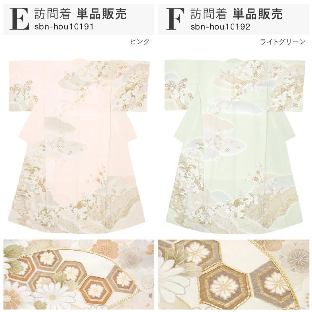 【NEW】ソウビエン（SOUBIEN）/訪問着 着物単品 レディース お宮参り 七五三 入卒式 準礼装_13