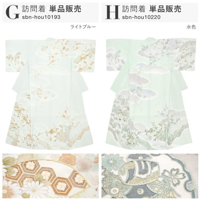 【NEW】ソウビエン（SOUBIEN）/訪問着 着物単品 レディース お宮参り 七五三 入卒式 準礼装_14