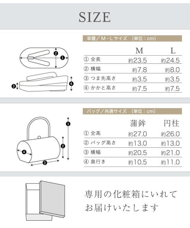 【NEW】ソウビエン（SOUBIEN）/草履バッグセット 日本製 （振袖 成人式）_12