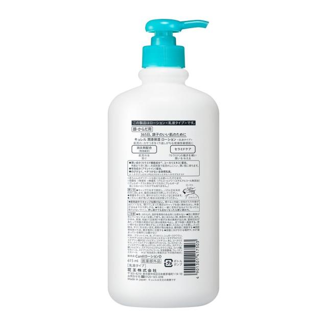 キュレル（Curel）/キュレル ローション 615mlの通販はau