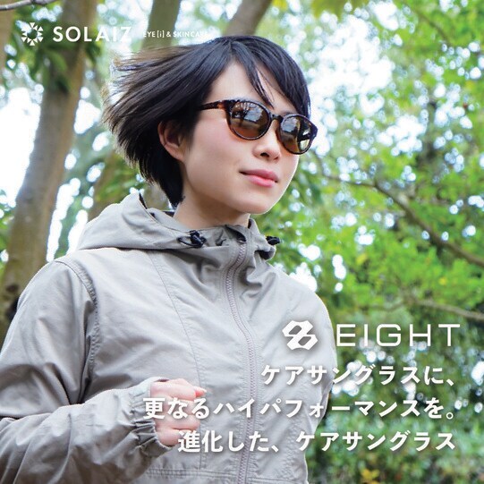 ソライズ（SOLAIZ）/【ソライズ 機能性サングラス EIGHT SAN（偏光