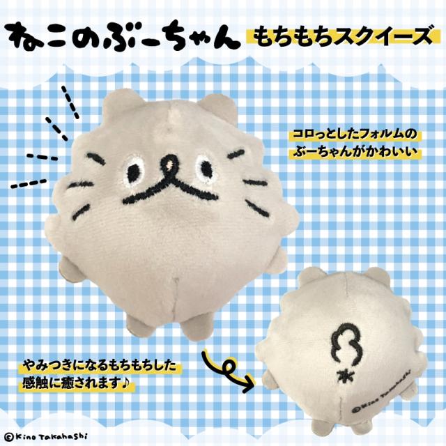 ⭐︎いーちゃんページ⭐︎のびねこ7種 ⭐︎いーちゃん様専用ページ⭐︎のびねこ7種