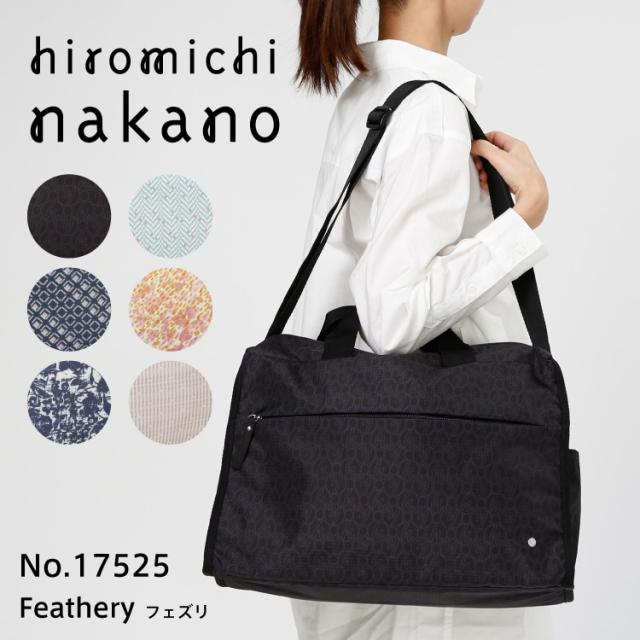 ヒロミチナカノ（hiromichi Nakano）/ボストンバッグ ヒロミチナカノの通販は