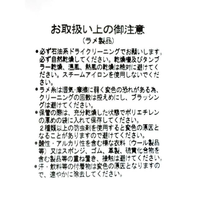 ヴァン（Vin）/ラメツイードペプラムジレ_14