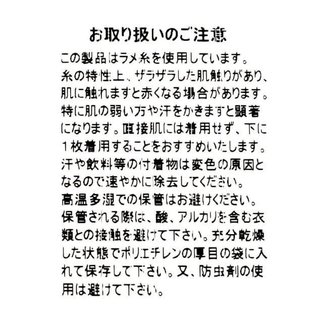アーガ（Aga）/ローゲージラメニットPO_19