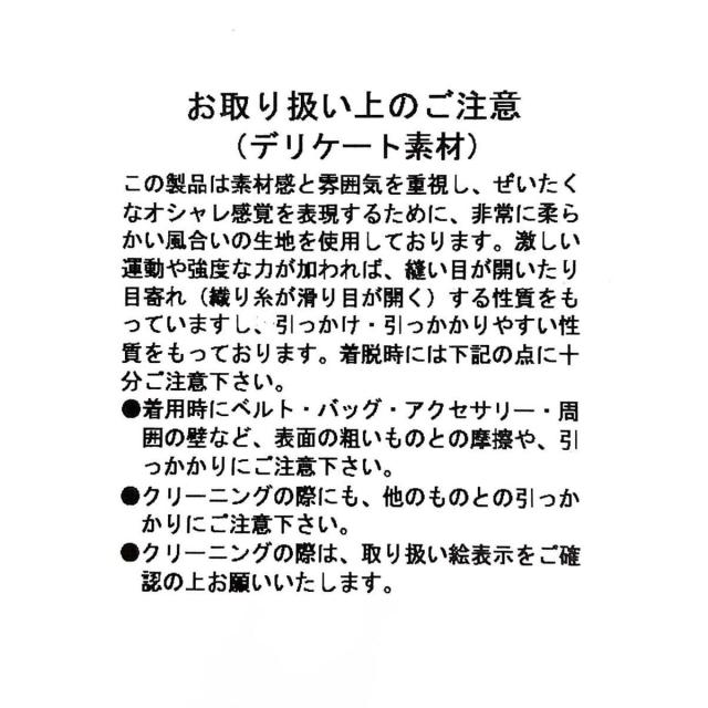 プチローブ（petirobe）/ラインストーンチュールボウタイドレス_14