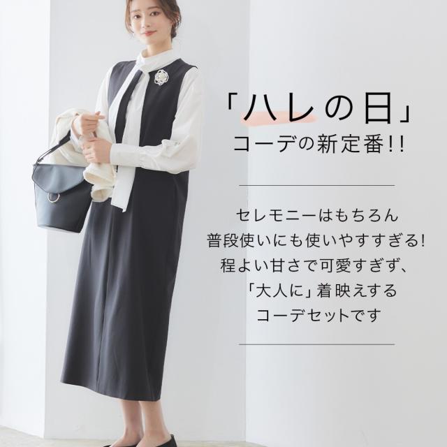リリヤーノ（RIRIYANO）/〈普段使いからセレモニーまで〉ブラウス付き 