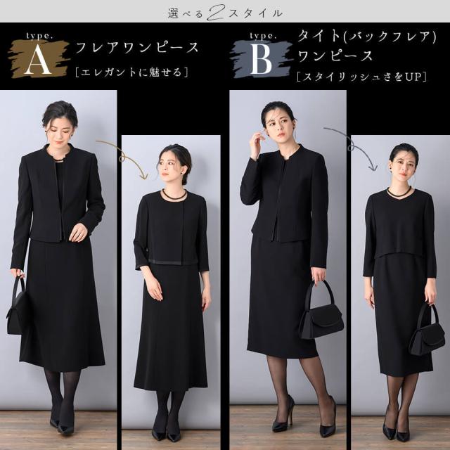 ルルコLurco ブラックフォーマル 喪服 アンサンブル ワンピースブラック Lurco 喪服 レディース ブラックフォーマル スーツ ワンピース