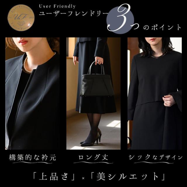 ルルコ（Lurco）/ブラックフォーマル 喪服 レディース スーツ