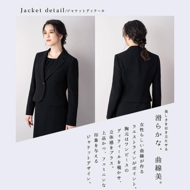 ルルコ（Lurco）/ブラックフォーマル 喪服 レディース スーツ ワンピース 前開き 洗える 授乳対応