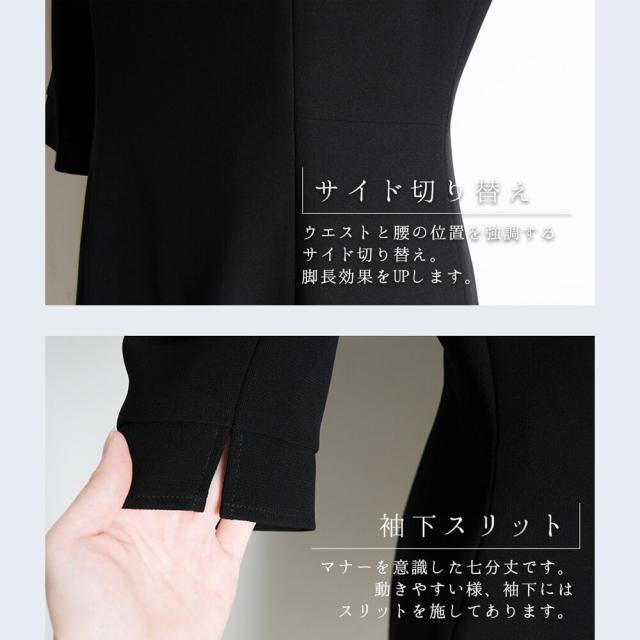 ルルコ（Lurco）/ブラックフォーマル 喪服 レディース スーツ ワンピース 前開き 洗える 授乳対応