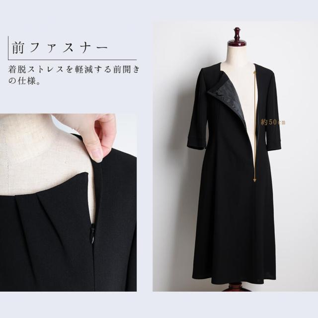 ルルコ（Lurco）/ブラックフォーマル 喪服 レディース スーツ ワンピース 前開き 洗える 授乳対応