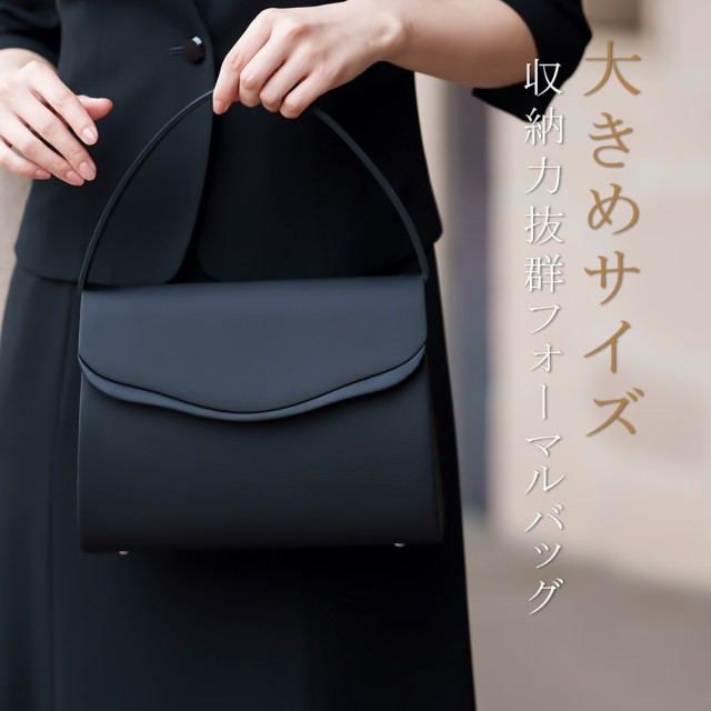 ルルコ(Lurco)/ブラックフォーマルバッグ 大きめ シンプル レディース 喪服 葬儀 お通夜 法事の通販は