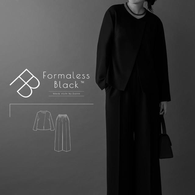 ルルコ（Lurco）/ブラックフォーマル レディース パンツスーツ 家族葬 お通夜 お盆 法事 フォーマレスブラック
