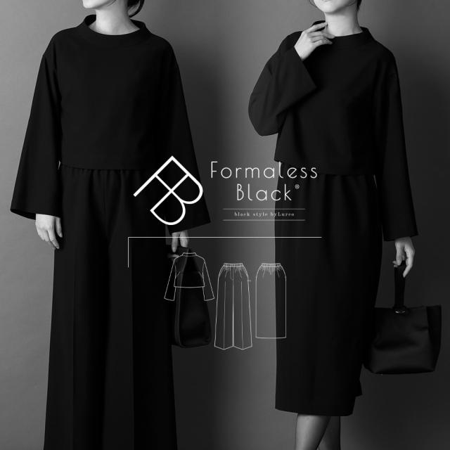 ルルコ（Lurco）/ブラックフォーマル レディース ロング スカート パンツ ブラウス 3点セット フォーマレスブラック