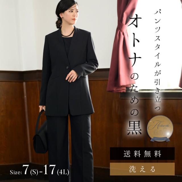 ルルコ（Lurco）/ブラックフォーマル 喪服 レディース パンツスーツ ロングジャケット ストレートパンツ 洗える