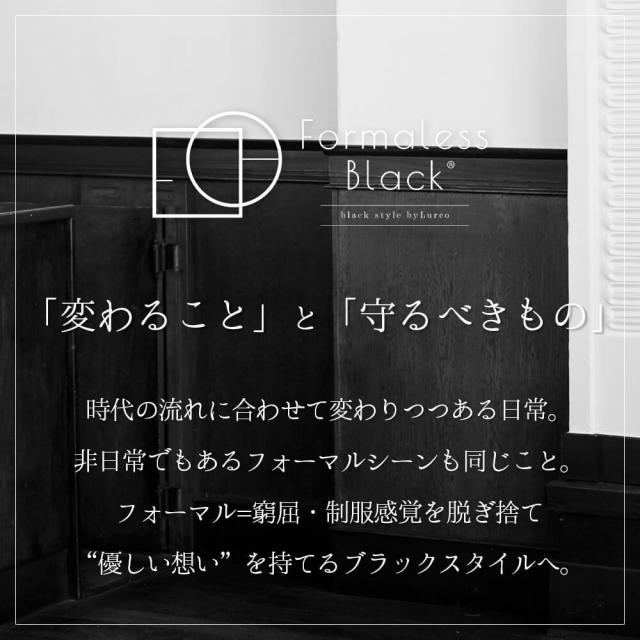 ルルコ（Lurco）/ブラックフォーマル レディース 家族葬 お通夜 おしゃれ フォーマル パンツスーツ 卒園式