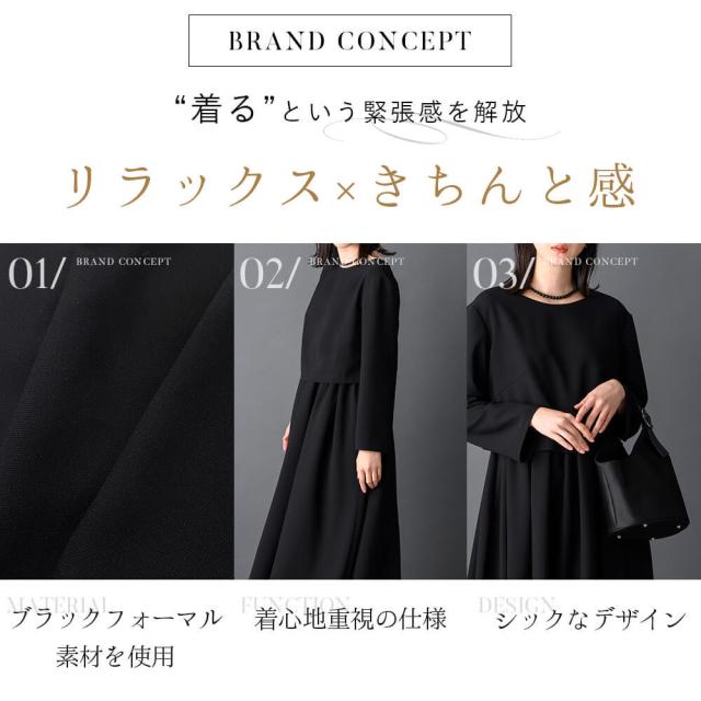 ルルコ（Lurco）/ブラックフォーマル レディース 家族葬 お通夜