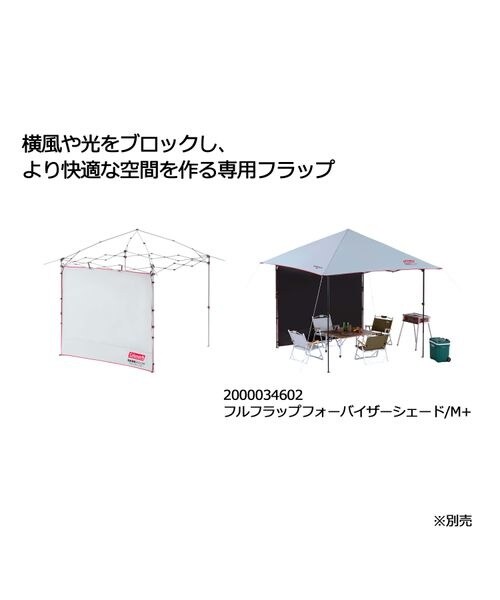 Coleman タープ・シェード本体　※欠品あり Coleman タープ・シェード 本体