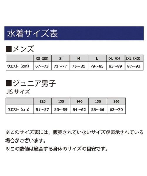 ミズノ（MIZUNO） トレーニング エクサースーツ ハーフスパッツ