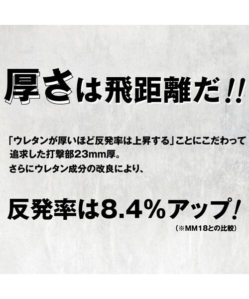 その他のブランド（other）/軟式バット 一般軟式FRP製バット MM23 84cm