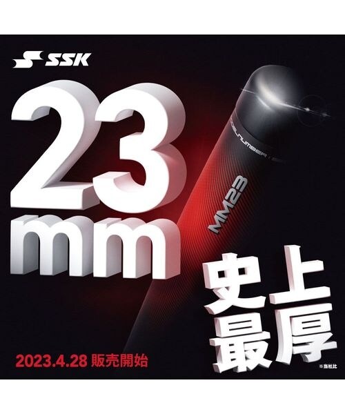 その他のブランド（other）/軟式バット 一般軟式FRP製バット MM23 83cm