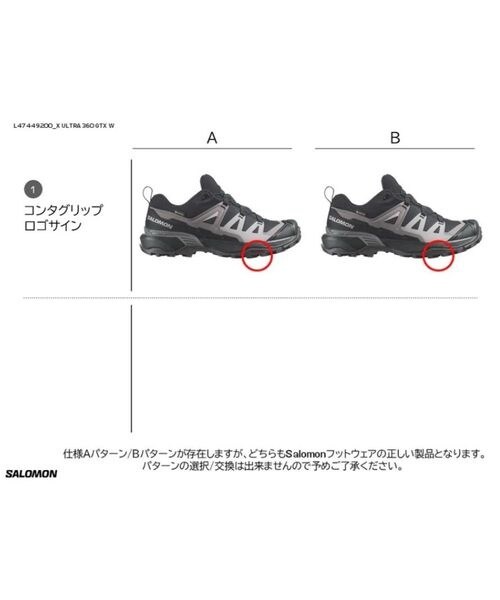 サロモン（SALOMON）/トレッキングシューズ（ローカット） X ULTRA 360 GTX W