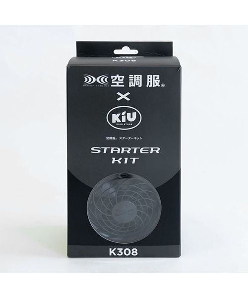 KiU（KiU）/レインウェアアクセサリー STARTER KIT(空調服スターターキット)