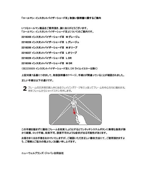 コールマン（coleman）/キャンプ インスタントバイザーシェードIII /M DR_7