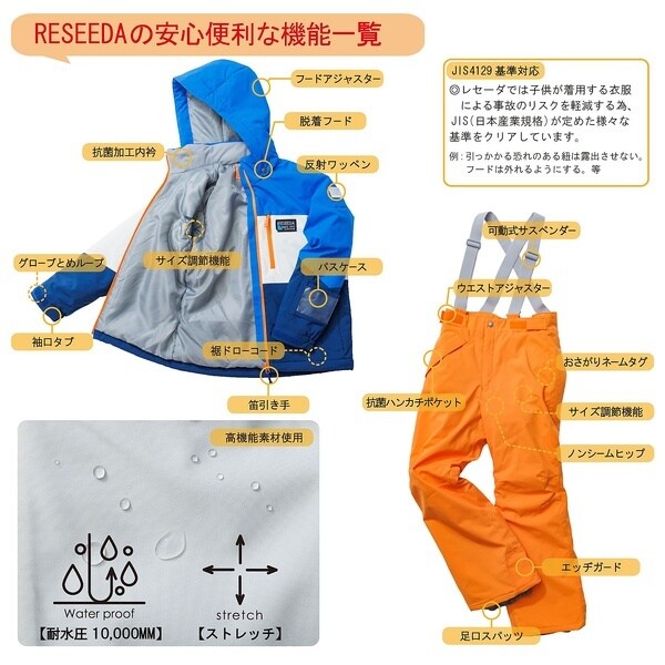 レセーダ（RESEEDA）/シーズンスポーツ JUNIOR SUIT 【公式通販】