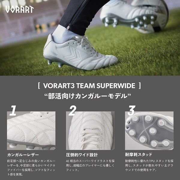 ヒュンメル（hummel）/サッカー ヴォラート3 TEAM SUPERWIDE(VORART3)_6