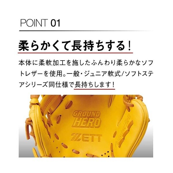ゼット（zett）/ベースボール グランドヒーロー