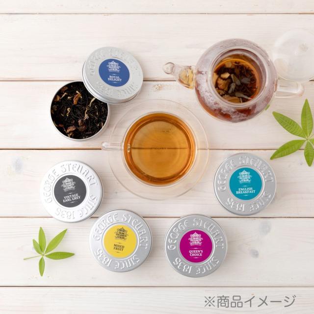 ジョージスチュアートティ（George Steuart Tea）/【ギフトボックス