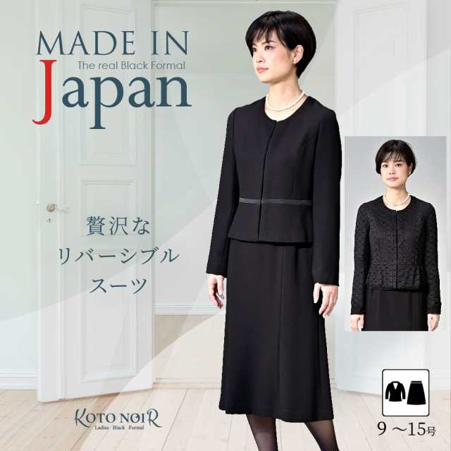 コトノアール（KOTONOIR）/喪服 礼服 ブラックフォーマル
