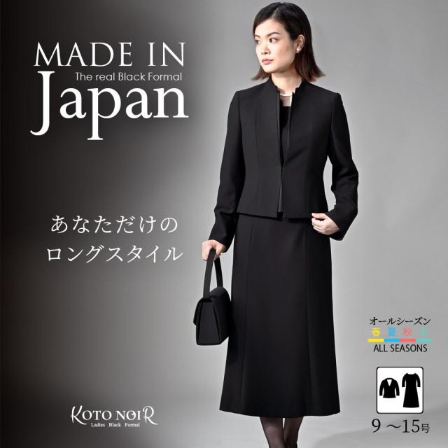 コトノアール（KOTONOIR）/喪服 礼服 ロング丈 丈長 ブラックフォーマル レディース 大きいサイズ 夏物 夏用 日本製