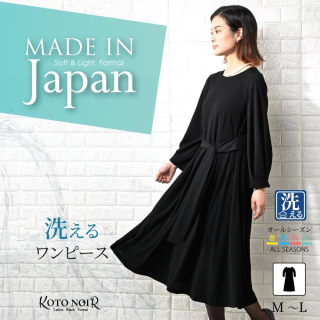 コトノアール（KOTONOIR）/喪服 礼服 ブラックフォーマル レディース 大きいサイズ 夏物 夏用 洗える 日本製