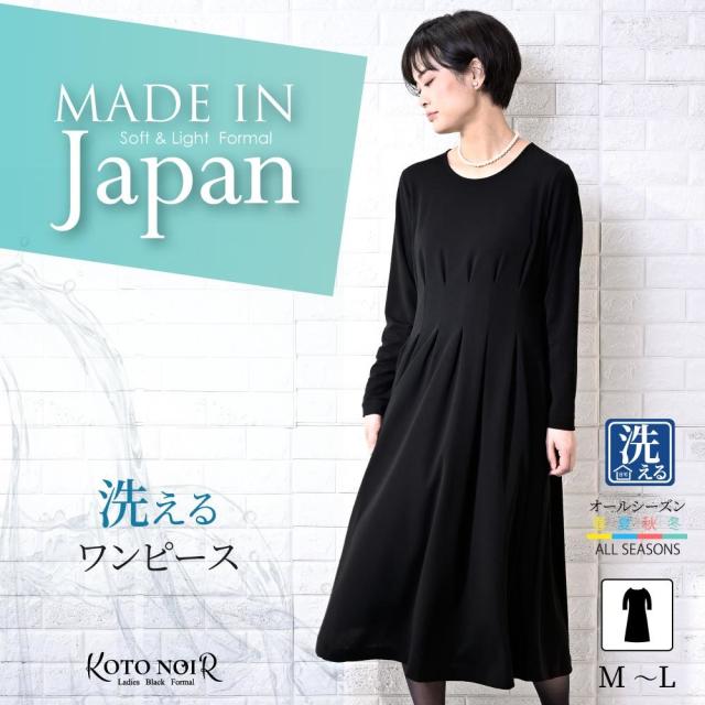 コトノアール（KOTONOIR）/喪服 礼服 ブラックフォーマル レディース 大きいサイズ 夏物 夏用 洗える 日本製 16,280円