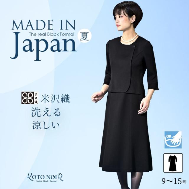 コトノアール（KOTONOIR）/喪服　礼服　ブラックフォーマル　レディース　大きいサイズ　夏　夏用　日本製