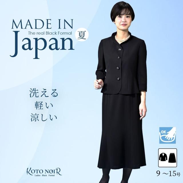 コトノアール（KOTONOIR）/喪服　礼服　ブラックフォーマル　レディース　大きいサイズ　夏　夏用　日本製