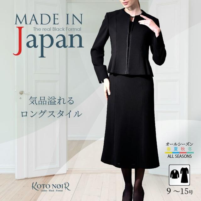 コトノアール（KOTONOIR）/喪服 礼服 ブラックフォーマル レディース 大きいサイズ 夏 夏用 日本製