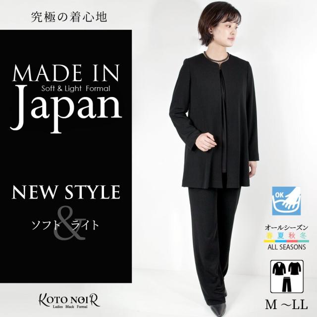フォーマルスーツ　パンツ　大きいサイズ　ブラック ニッセン 喪服 礼服レディース ブラックフォーマル パンツスーツ