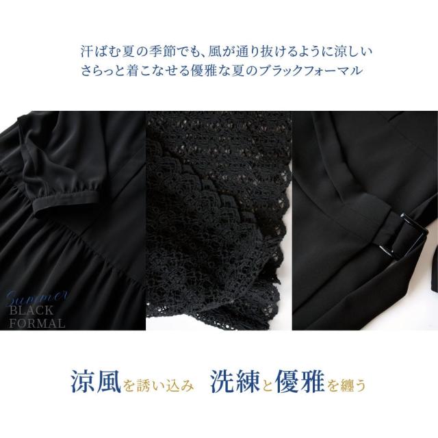 コトノアール（KOTONOIR）/喪服 礼服 ブラックフォーマル レディース